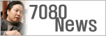 7080 News